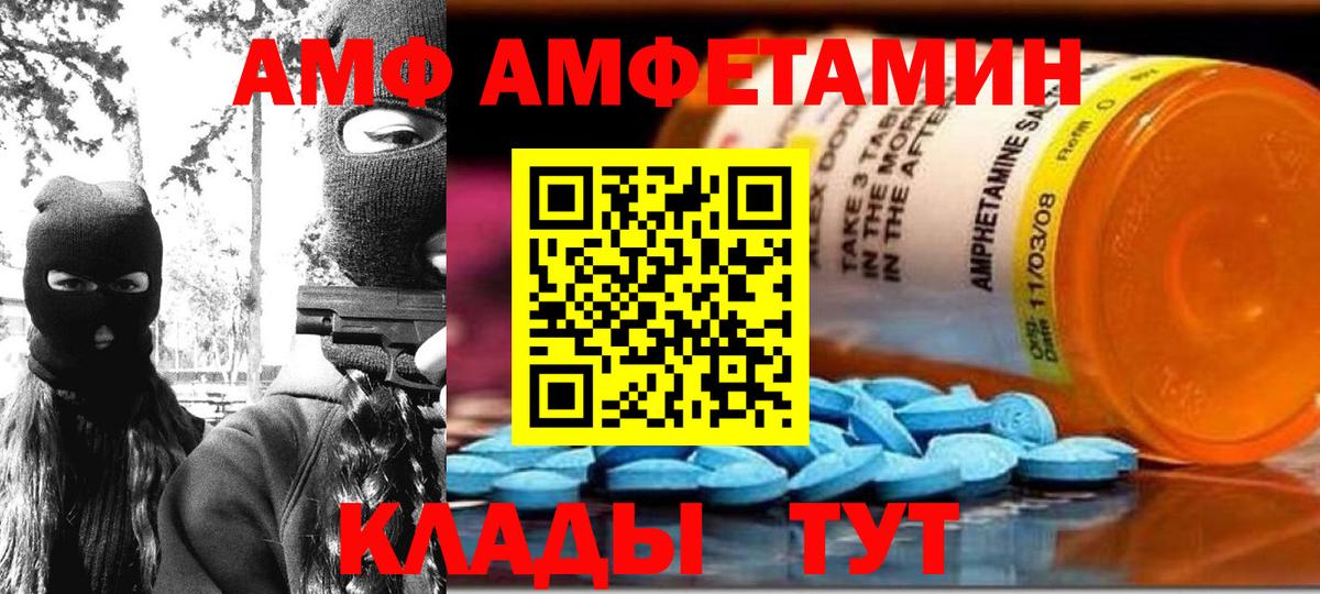Амфетамин Розовый Орск