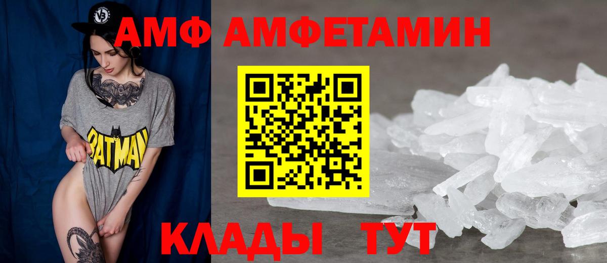Орск  АМФЕТАМИН Розовый  Амфетамин  Вход с VPN 