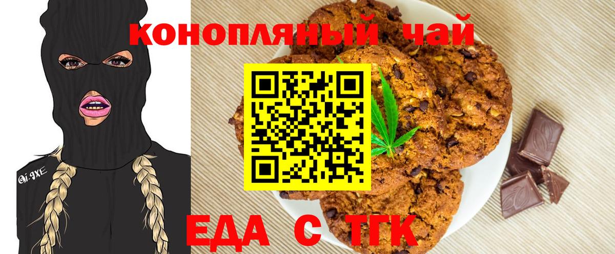 Canna-Cookies марихуана  Вход с VPN  Орск 
