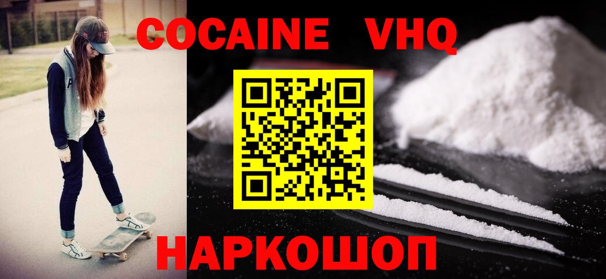 Cocaine Боливия  КОКАИН FishScale  Орск  Вход с VPN 