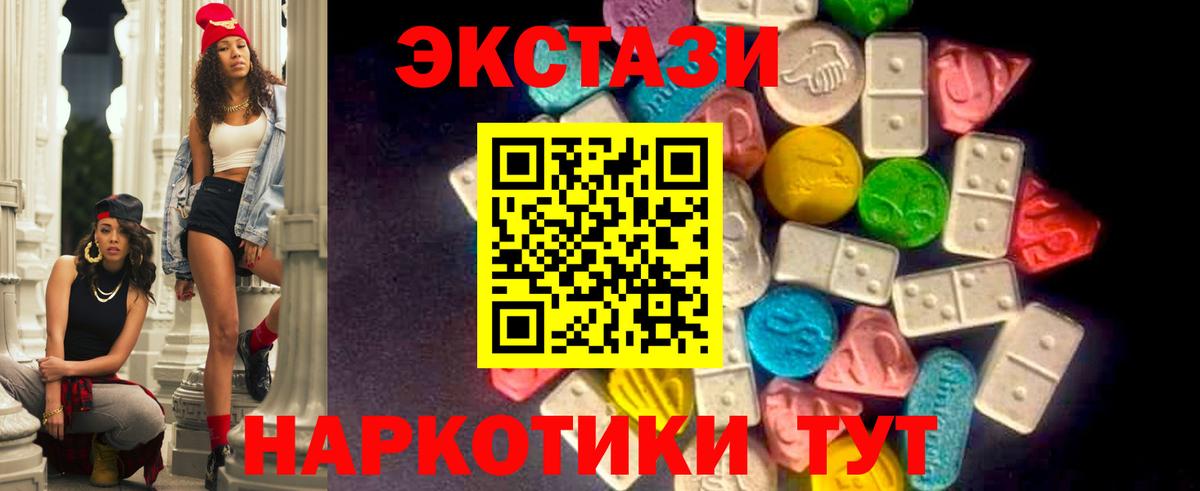 Ecstasy  Вход с VPN  Экстази DUBAI  Орск  ЭКСТАЗИ 280 MDMA 