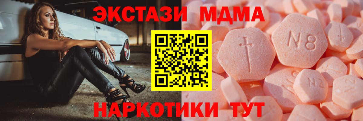 Экстази VHQ Орск