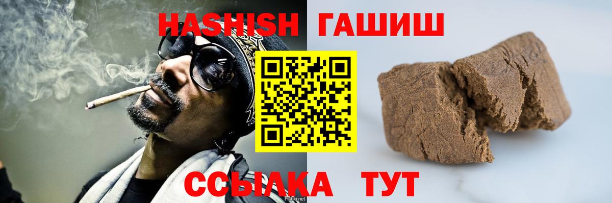 Гашиш Premium Орск