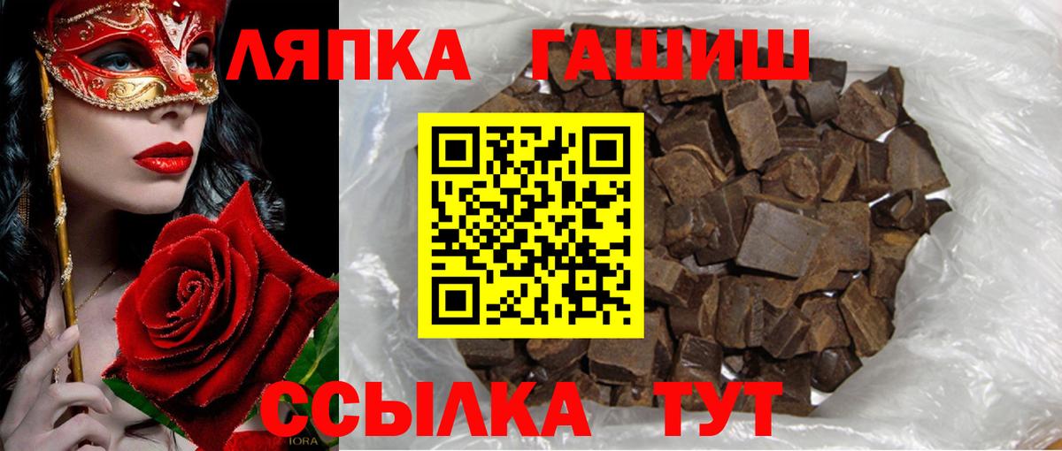 Орск  ГАШИШ  Вход с VPN  Гашиш Premium  ГАШИШ убойный 