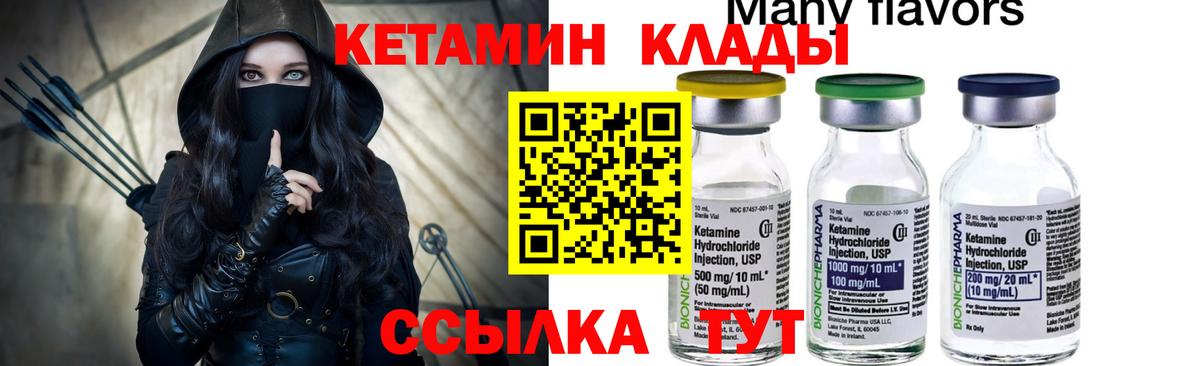   зеркало  КЕТАМИН ketamine  КЕТАМИН ketamine  Вход с VPN  Орск 