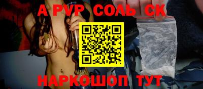 соль курить ск Пенза