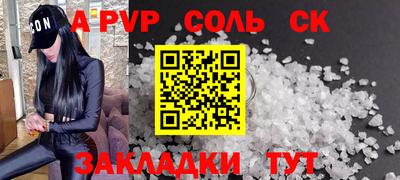 соль ск Нягань