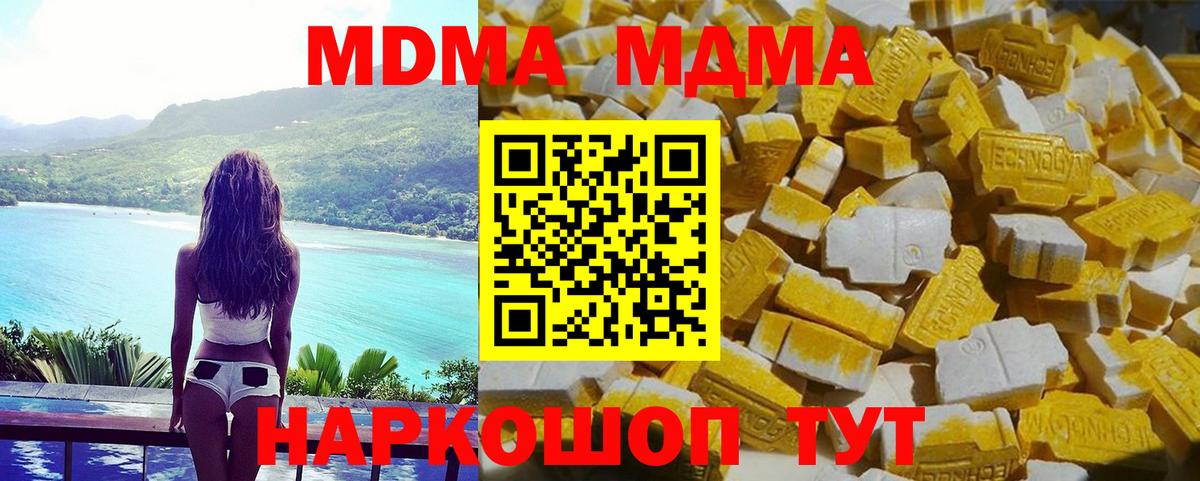 MDMA VHQ Орск
