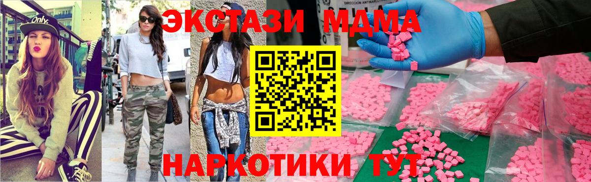 Орск  МДМА crystal  MDMA  Вход с VPN 