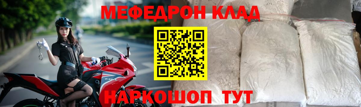 хочу наркоту  МЯУ-МЯУ  Вход с VPN  МЯУ-МЯУ 4 MMC  МЯУ-МЯУ  Орск 