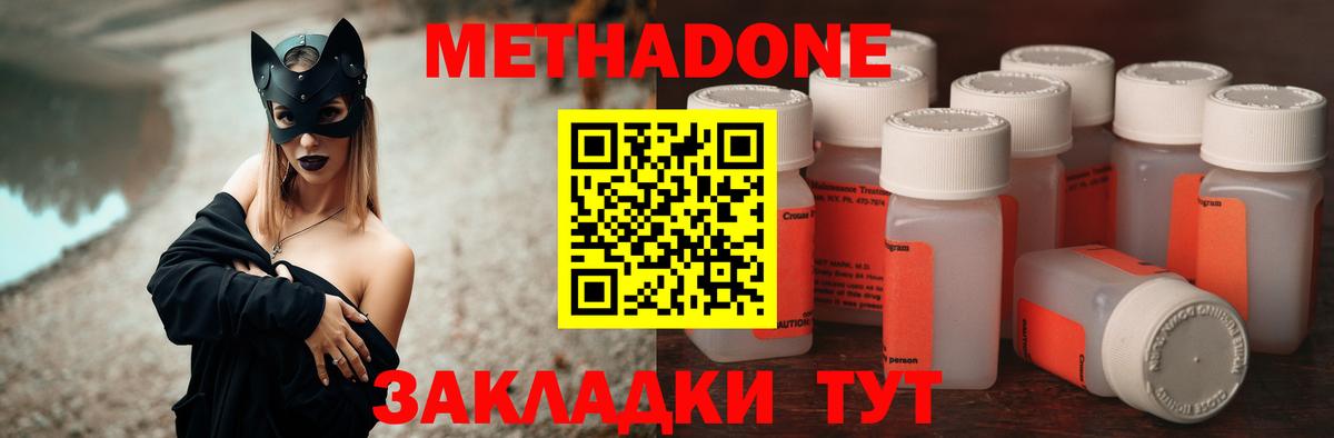 МЕТАДОН methadone  Вход с VPN  Орск  Метадон VHQ 
