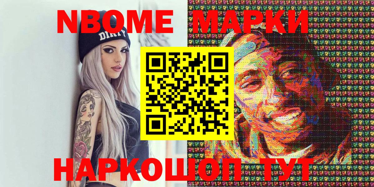 Марки 25I-NBOMe 1,5мг  Вход с VPN  Марки 25I-NBOMe 1,5мг  Наркотические марки  Орск 