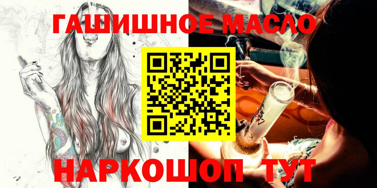 ТГК жижа Орск