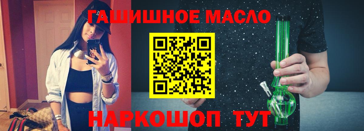 где продают наркотики  Вход с VPN  Орск  Дистиллят ТГК гашишное масло 