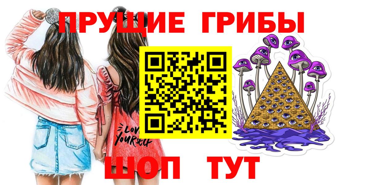 Галлюциногенные грибы ЛСД Орск